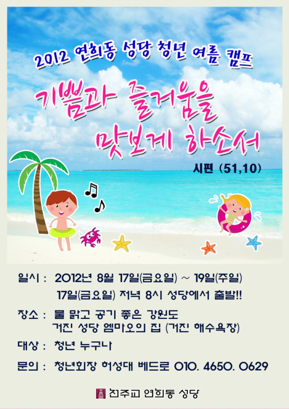 camp_poster_4969_1.jpg